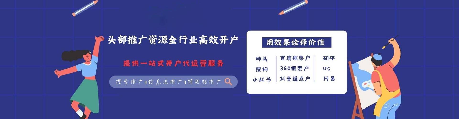 长汀sem代运营
